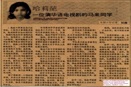 Newspaper Report